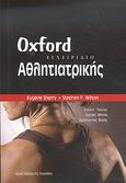 Εγχειρίδιο αθλητιατρικής, , Συλλογικό έργο, Ιατρικές Εκδόσεις Π. Χ. Πασχαλίδης, 2007