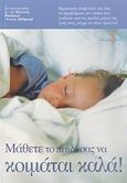 Μάθετε το παιδί σας να κοιμάται καλά!, , Millpond Children's Sleep Clinic, Ισόρροπον, 2007