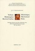 Ουολταίρος, Μοντεσκιού, Ρεάλ, Νεότερες έρευνες για την παρουσία τους στον ελληνικό ιδεολογικό χώρο τον 18ο αιώνα, Αποστολόπουλος, Δημήτρης Γ., Εθνικό Ίδρυμα Ερευνών (Ε.Ι.Ε.). Ινστιτούτο Νεοελληνικών Ερευνών, 2007