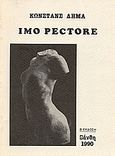 Imo Pectore, , Δημά, Κωνστάνς, Ιδιωτική Έκδοση, 1990