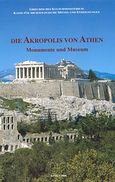 Die Akropolis von Athen, Monumente und Museum, Βλασσοπούλου, Χριστίνα, Υπουργείο Πολιτισμού. Ταμείο Αρχαιολογικών Πόρων και Απαλλοτριώσεων, 2006