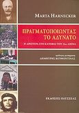 Πραγματοποιώντας το αδύνατο, H Αριστερά στο κατώφλι του 21ου αιώνα, Harnecker, Marta, Οδυσσέας, 2007