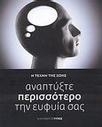 Αναπτύξτε περισσότερο την ευφυία σας!, 30+1 έξυπνες ιδέες για να γίνετε ακόμη πιο έξυπνοι, Middleton, John, Εφημερίδα &quot;Ελεύθερος Τύπος&quot;, 2007