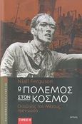 Ο πόλεμος στον κόσμο, Ο αιώνας του μίσους 1901-2000, Ferguson, Niall, 1964-, Ιωλκός, 2007