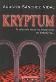 Kryptum, Το τελευταίο κλειδί της κληρονομιάς της Βαβυλώνας..., Sanchez Vidal, Augustin, Εκδοτικός Οίκος Α. Α. Λιβάνη, 2007