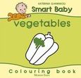 Smart Baby, Vegetables, , Γιαννίκου, Κατερίνα, Modern Times, 2007