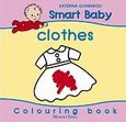 Smart Baby, Clothes, , Γιαννίκου, Κατερίνα, Modern Times, 2007