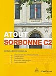 Atout Sorbonne C2, , Χριστοδούλου, Νικόλας, Kauffmann, 2007