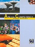 Aim for Competency, Intermediate: Teacher's Book, Σιούντρης, Δημήτριος, Graphi Elt Publishing, 2002