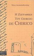 Η ζωγραφική του Giorgio de Chirico, , Δασκαλοθανάσης, Νίκος, Opera, 2000