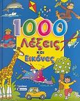 1000 λέξεις και εικόνες, , , Αναζήτηση, 2007