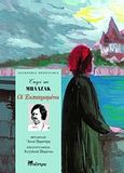 Οι εκπατρισμένοι, , Balzac, Honore de, 1799-1850, Μαΐστρος, 2006