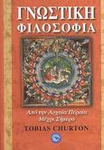 Γνωστική φιλοσοφία, Από την αρχαία Περσία μέχρι σήμερα, Churton, Tobias, Ενάλιος, 2007