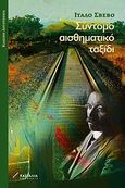 Σύντομο αισθηματικό ταξίδι, , Svevo, Italo, 1861-1928, Κασταλία, 2007