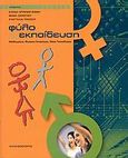 Φύλο και εκπαίδευση, Μαθηματικά, φυσικές επιστήμες και νέες τεχνολογίες, Συλλογικό έργο, Καλειδοσκόπιο, 2007