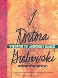 Φυσιολογία ανθρώπινου σώματος, , Tortora, Gerard J., Έλλην, 2007