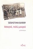 Μακριά, πολύ μακριά, Μυθιστόρημα, Barry, Sebastian, Πόλις, 2007