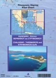 Πλοηγικός Χάρτης PC14: Χαλκιδική, Κόλποι Θερμαϊκού και Στρυμωνικού, , Ηλίας, Νικόλαος Δ., Eagle Ray, 2007