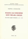 Παιδεία και επιστήμη στον Μιχαήλ Εφέσιο, Εις περί ζώων μορίων Α 1,3 - 2,10, Αραμπατζής, Γιώργος, ερευνητής φιλοσοφίας, Ακαδημία Αθηνών, 2006