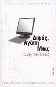 Διψάς, αγάπη μου;, Lady D(elear), Χασάνδρα, Ασημίνα, Ανατολικός, 2007