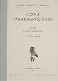 Corpus Vasorum Antiquorum: Greece: Athens, Benaki Museum, Greece, Fascicule 9: Athens, Benaki Museum, Fascicule 1, Σαμπετάι, Βικτωρία Β., Ακαδημία Αθηνών, 2006