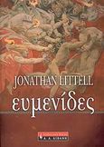 Ευμενίδες, , Littell, Jonathan, Εκδοτικός Οίκος Α. Α. Λιβάνη, 2007