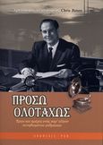 Πρόσω ολοταχώς, Έργα και ημέρες ενός παρ' ολίγον συνηθισμένου ανθρώπου, Πετροπουλέας, Χριστόφορος, ΡΕΩ, 2007