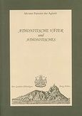 Athonitische Vater und Athonitisches, , Παΐσιος, Αγιορείτης Γέροντας, 1924-1994, Ιδιωτική Έκδοση, 2007