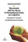 Γεωπαθολογία: Προστασία από γήινες και ηλεκτρομαγνητικές ακτινοβολίες, , Γεράρδη, Δωροθέα, Etra, 2007