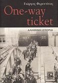 One Way Ticket, Αληθινή ιστορία, Φερεντίνος, Γιώργος, 1951-, Κονιδάρης, 2007