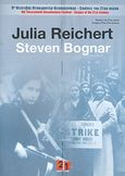 Julia Reichert, Steven Bognar, , Συλλογικό έργο, Φεστιβάλ Κινηματογράφου Θεσσαλονίκης, 2007