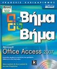 Microsoft Office Access 2007, , Lambert, Steve, Κλειδάριθμος, 2007