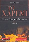 Το χαρέμι, , Levy Mossanen, Dora, Εφημερίδα &quot;Ελεύθερος Τύπος&quot;, 2007