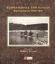 Εξερευνώντας την Ελλάδα, Φωτογραφίες 1898-1913: Συλλογή Hubert Pernot από το Νεοελληνικό Ινστιτούτο της Σορβόννης, Κουμαριανού, Αικατερίνη, Ολκός, 2007