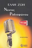 Νύχτες ραδιοφώνου, Μυθιστόρημα, Ζώη, Έλλη, Ίαμβος, 2007