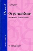 Οι φαντασιώσεις, Τι γνωρίζω;, Perron - Borelli, Michele, Δημοσιογραφικός Οργανισμός Λαμπράκη, 2007