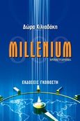 Millenium, Μυθιστόρημα, Χιλιαδάκη, Δώρα, Γκοβόστης, 2008