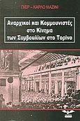 Αναρχικοί και κομμουνιστές στο κίνημα των συμβουλίων στο Τορίνο, , Masini, Pier Carlo, Ελεύθερος Τύπος, 2006