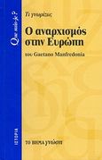 Ο αναρχισμός στην Ευρώπη, Τι γνωρίζω;, Manfredonia, Gaetano, Δημοσιογραφικός Οργανισμός Λαμπράκη, 2008