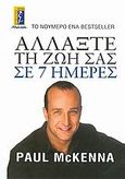 Αλλάξτε τη ζωή σας σε 7 ημέρες, , McKenna, Paul, Αλκυών, 2008