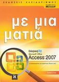 Ελληνική Microsoft Office Access 2007, , Frye, Curtis D., Κλειδάριθμος, 2008