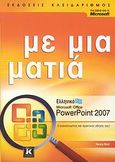 Ελληνικό Microsoft Office PowerPoint 2007, , Muir, Nancy C., Κλειδάριθμος, 2008