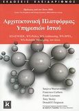 Αρχιτεκτονική πλατφόρμας υπηρεσιών ιστού, SOAP, WSDL, WS-Policy, WS-Addressing, WS-BPEL, WS-Reliable Messaging, και άλλα, Συλλογικό έργο, Κλειδάριθμος, 2008