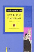 Ένα βιβλίο για πέταμα, Μυθιστόρημα, Desalmand, Paul, Πόλις, 2008