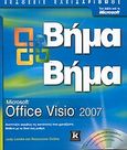 Microsoft Office Visio 2007, , Lemke, Judy, Κλειδάριθμος, 2007