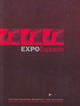 Expo Exposite, , Παπαδοπούλου, Τίτη, Επίκεντρο, 2007