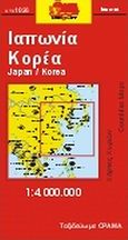 Ιαπωνία, Κορέα, , , Όραμα, 2007