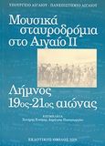 Μουσικά σταυροδρόμια στο Αιγαίο ΙΙ, Λήμνος (19ος - 21ος αιώνας), Συλλογικό έργο, Έλλην, 2007