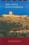 The Castle at Platamonas, , Λοβέρδου - Τσιγαρίδα, Αικατερίνη, Υπουργείο Πολιτισμού. Ταμείο Αρχαιολογικών Πόρων και Απαλλοτριώσεων, 2007