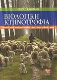 Βιολογική κτηνοτροφία, Βοοειδή, χοίροι, πουλερικά, πρόβατα, αίγες, άλογα, μέλισσες, ψάρια, Rahmann, Gerold, Ψύχαλος, 2008